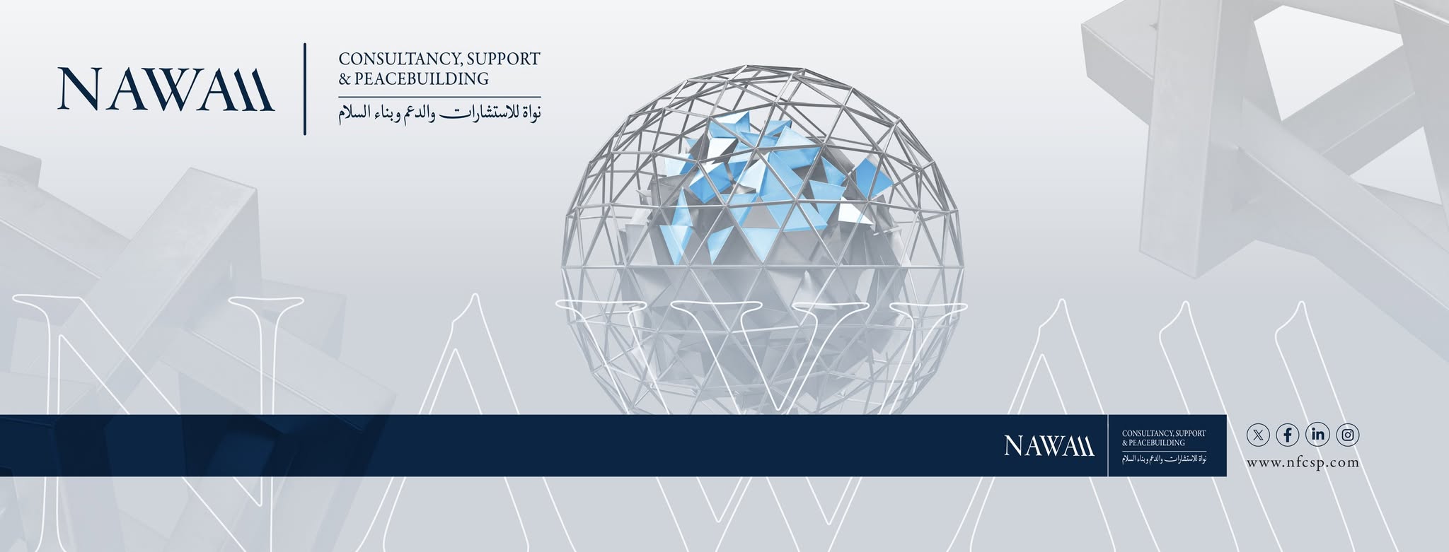 نواة للاستشارات والدعم وبناء السلام